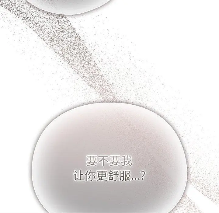 5 请弄脏我的女朋友_请弄脏我的女朋友