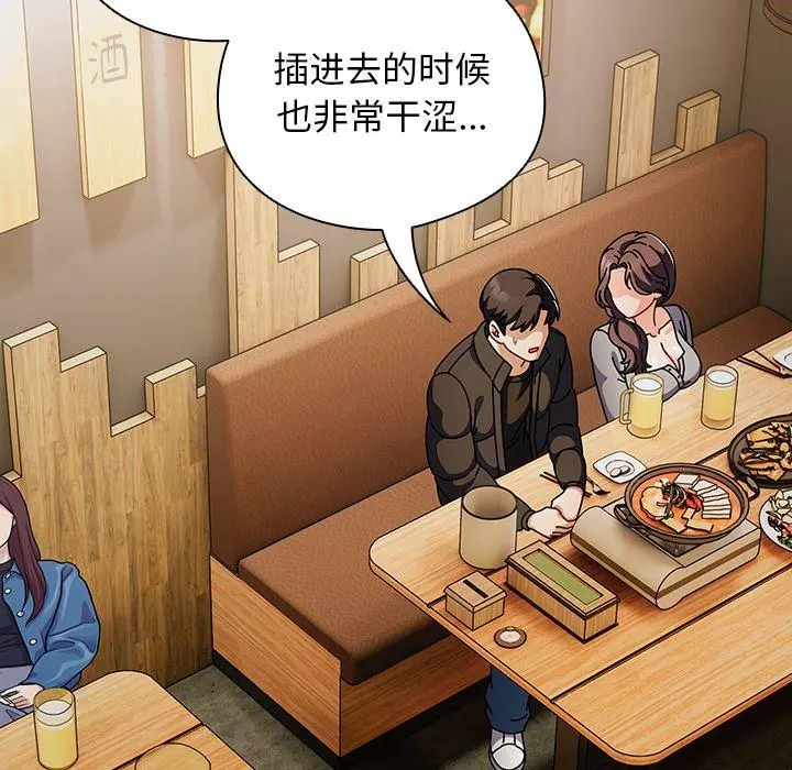 4 请弄脏我的女朋友_请弄脏我的女朋友