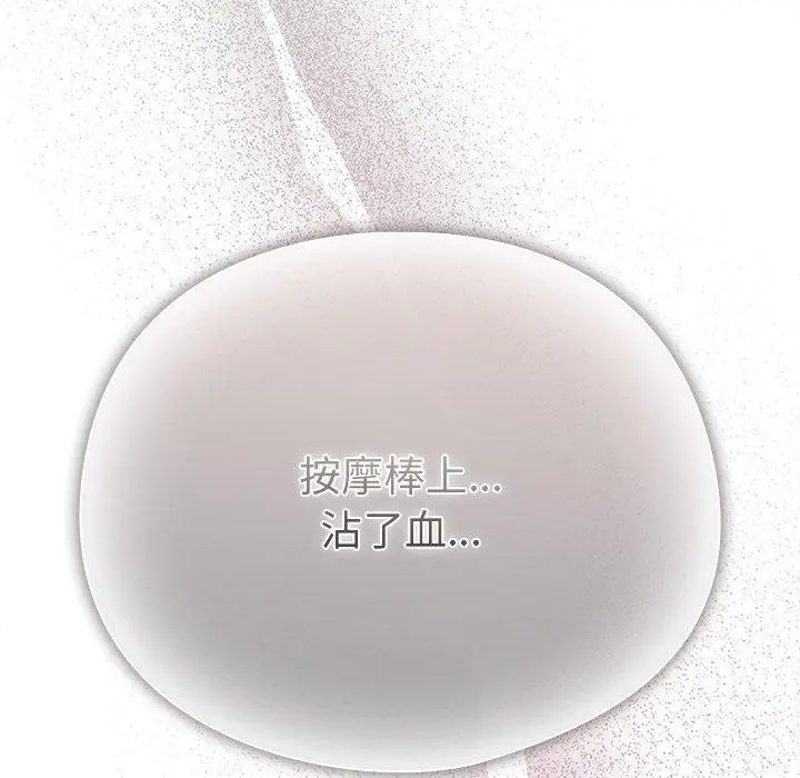 4 请弄脏我的女朋友_请弄脏我的女朋友