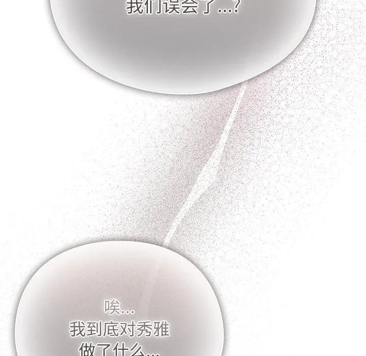 4 请弄脏我的女朋友_请弄脏我的女朋友