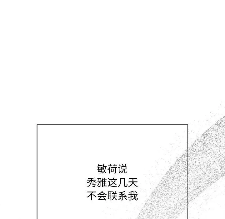 4 请弄脏我的女朋友_请弄脏我的女朋友