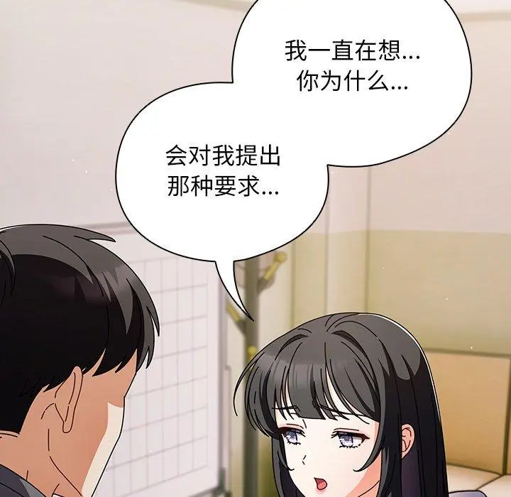 4 请弄脏我的女朋友_请弄脏我的女朋友