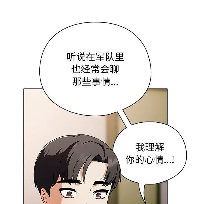 4 请弄脏我的女朋友_请弄脏我的女朋友