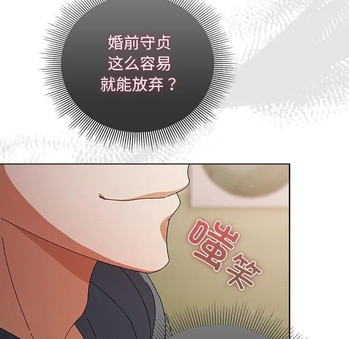 4 请弄脏我的女朋友_请弄脏我的女朋友