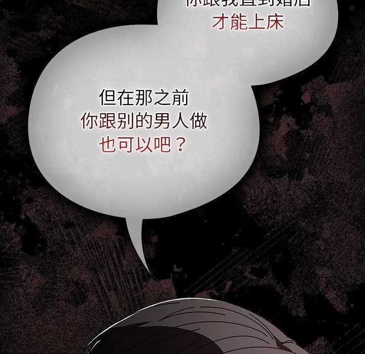 4 请弄脏我的女朋友_请弄脏我的女朋友