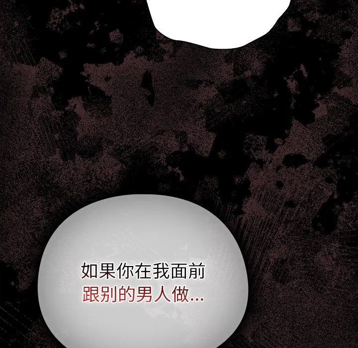 4 请弄脏我的女朋友_请弄脏我的女朋友