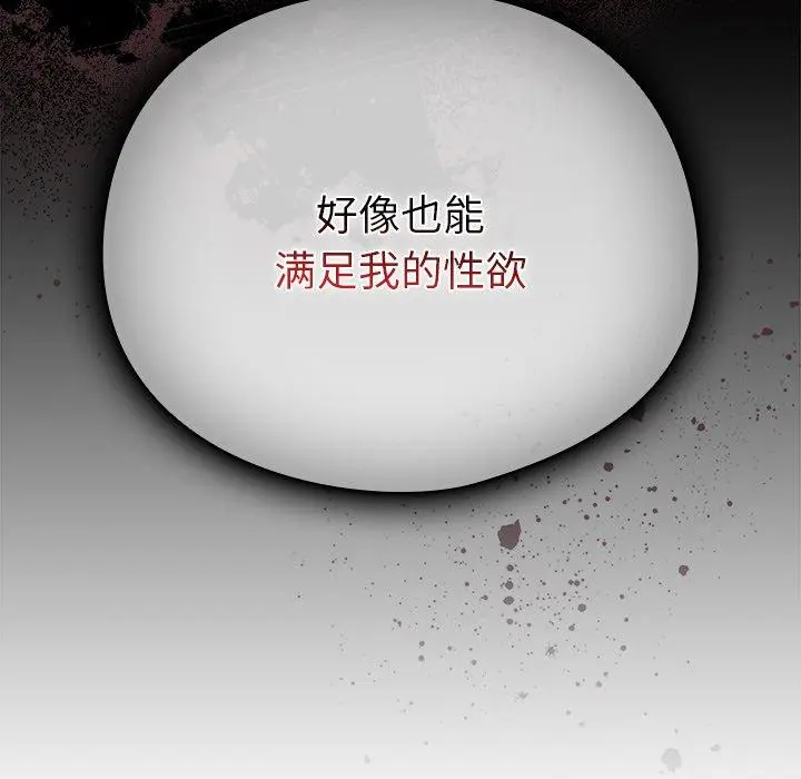 4 请弄脏我的女朋友_请弄脏我的女朋友