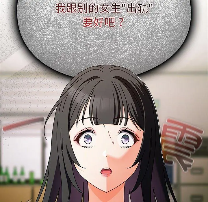 4 请弄脏我的女朋友_请弄脏我的女朋友