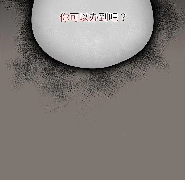 4 请弄脏我的女朋友_请弄脏我的女朋友