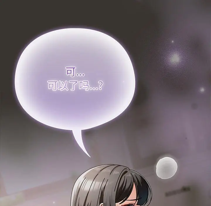 4 请弄脏我的女朋友_请弄脏我的女朋友