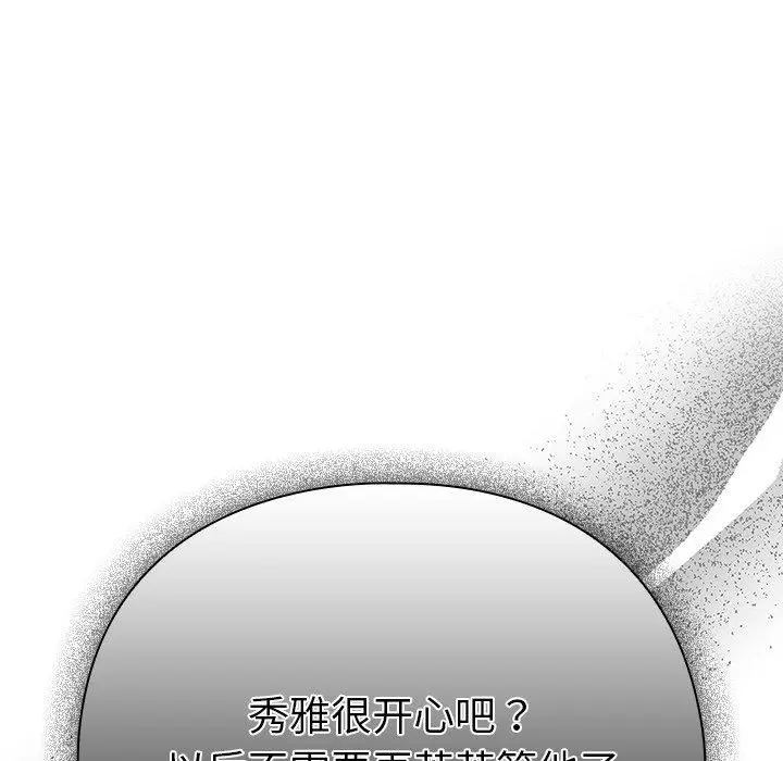 3 请弄脏我的女朋友_请弄脏我的女朋友