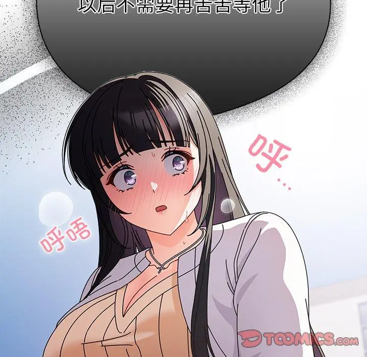 3 请弄脏我的女朋友_请弄脏我的女朋友