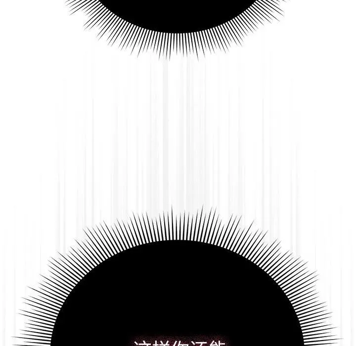 3 请弄脏我的女朋友_请弄脏我的女朋友