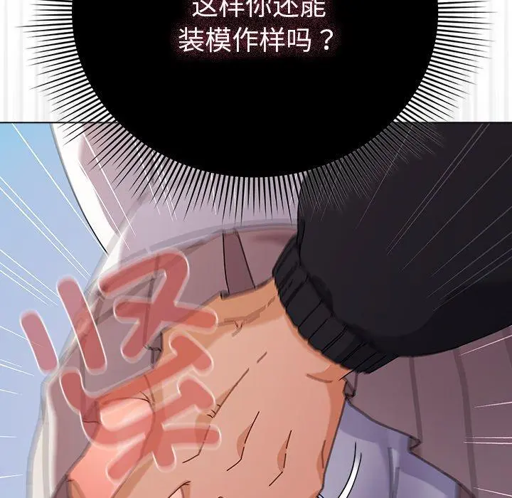 3 请弄脏我的女朋友_请弄脏我的女朋友