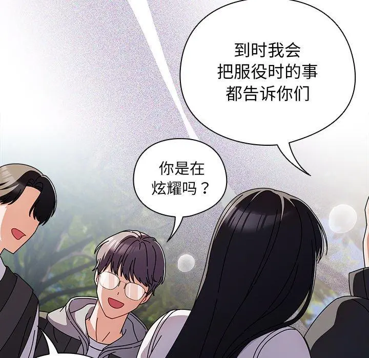 3 请弄脏我的女朋友_请弄脏我的女朋友