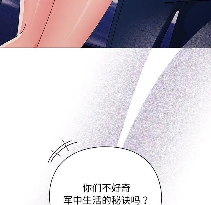 3 请弄脏我的女朋友_请弄脏我的女朋友