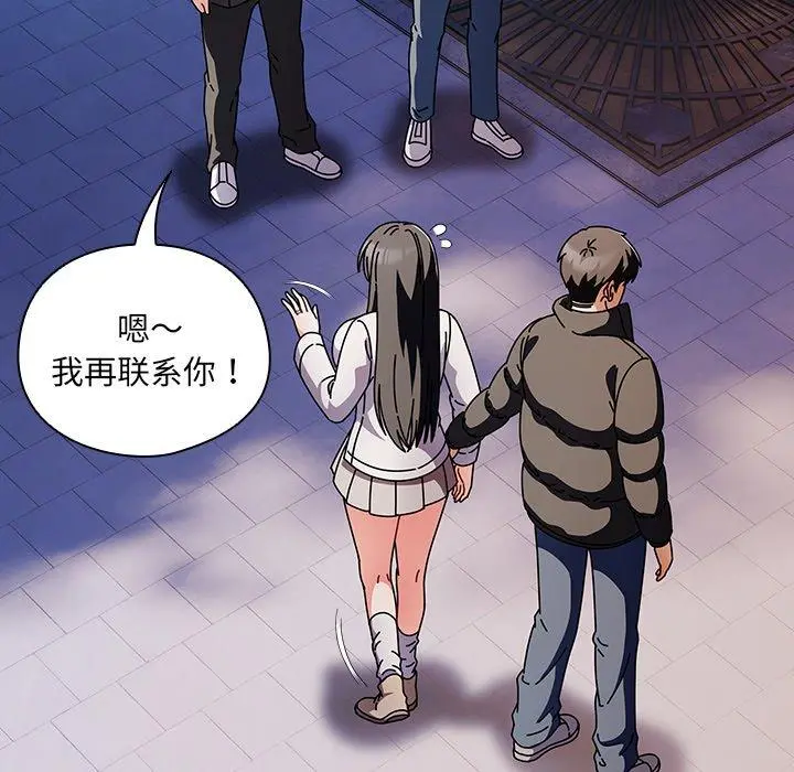 3 请弄脏我的女朋友_请弄脏我的女朋友