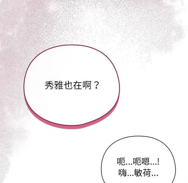 3 请弄脏我的女朋友_请弄脏我的女朋友