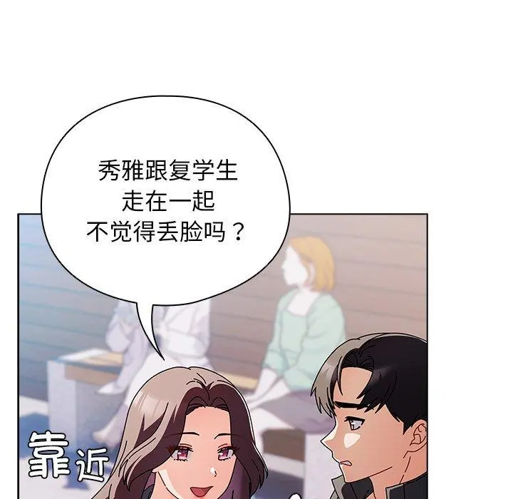 3 请弄脏我的女朋友_请弄脏我的女朋友