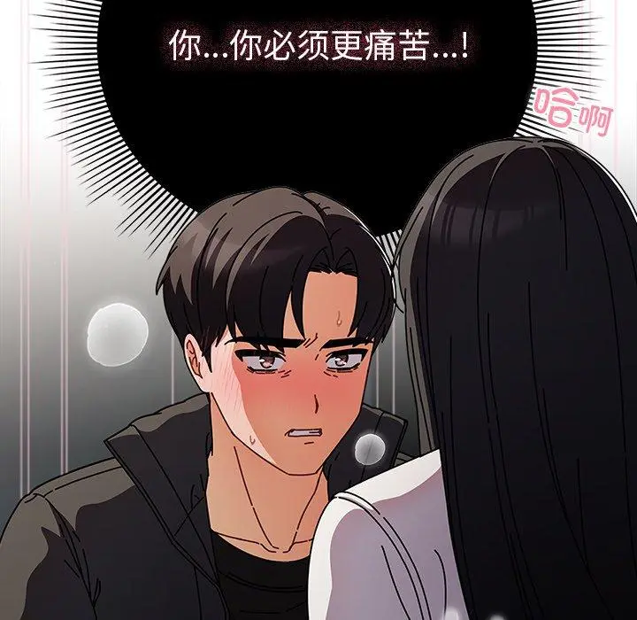 3 请弄脏我的女朋友_请弄脏我的女朋友