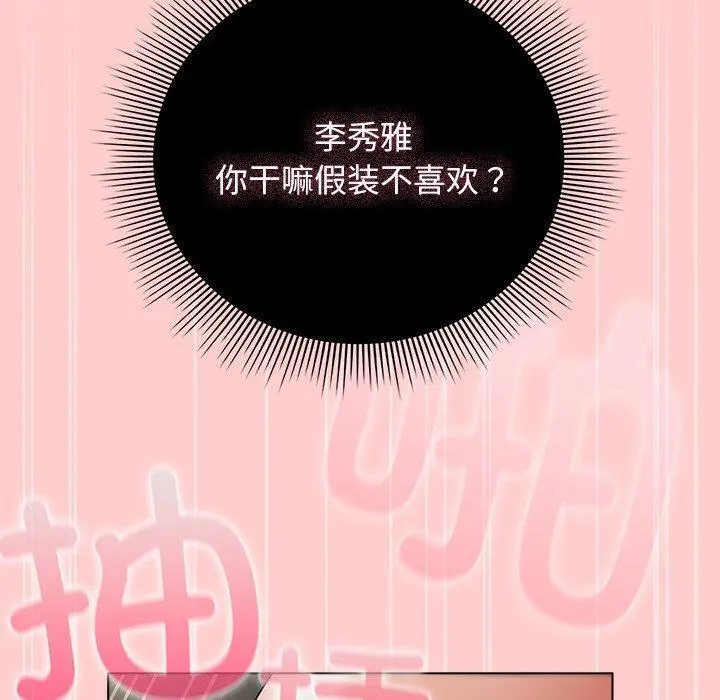 3 请弄脏我的女朋友_请弄脏我的女朋友