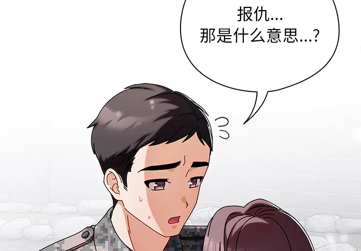 2 请弄脏我的女朋友_请弄脏我的女朋友