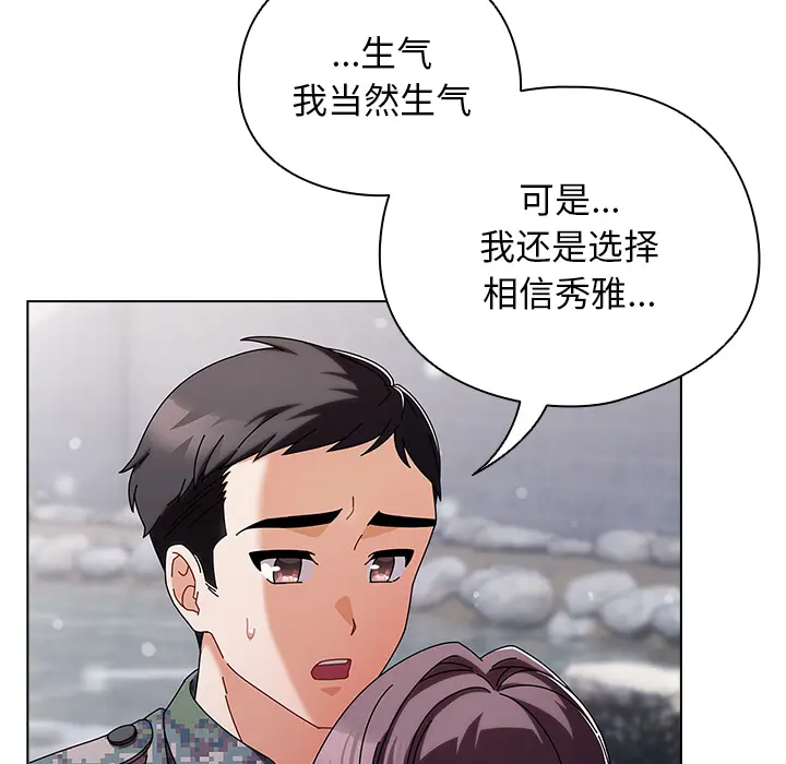 2 请弄脏我的女朋友_请弄脏我的女朋友