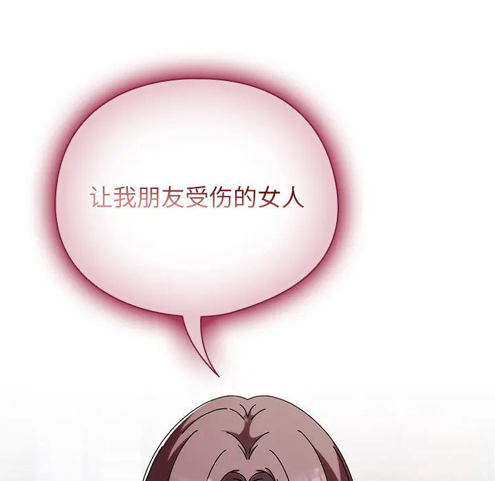 2 请弄脏我的女朋友_请弄脏我的女朋友