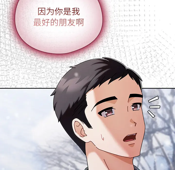 2 请弄脏我的女朋友_请弄脏我的女朋友