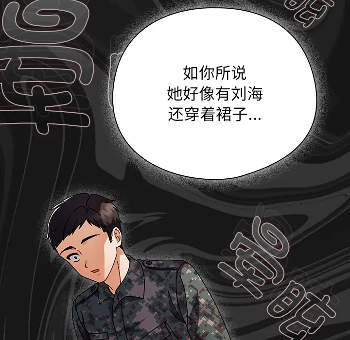 2 请弄脏我的女朋友_请弄脏我的女朋友