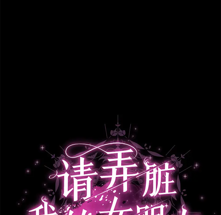 2 请弄脏我的女朋友_请弄脏我的女朋友