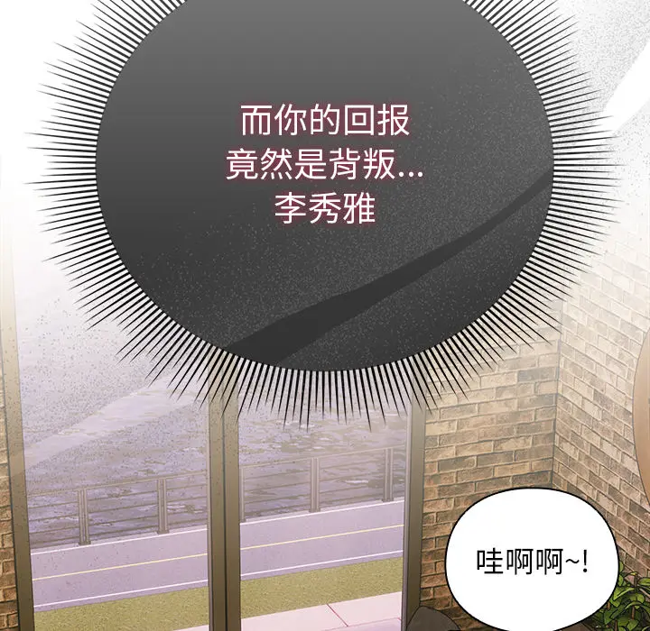 2 请弄脏我的女朋友_请弄脏我的女朋友