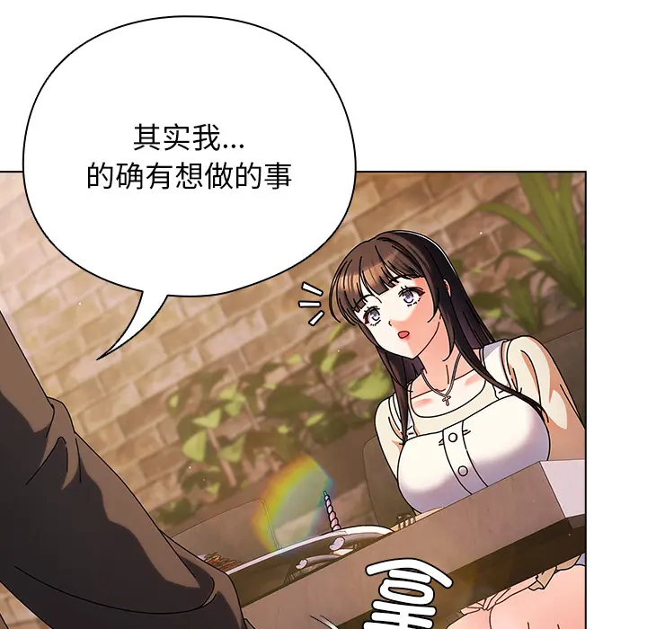 2 请弄脏我的女朋友_请弄脏我的女朋友