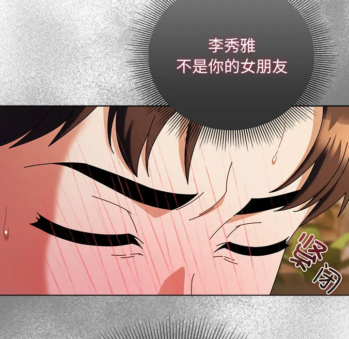 2 请弄脏我的女朋友_请弄脏我的女朋友