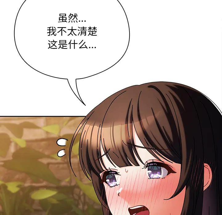 2 请弄脏我的女朋友_请弄脏我的女朋友