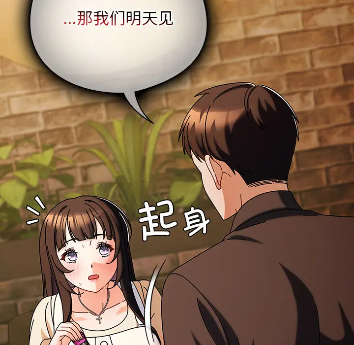 2 请弄脏我的女朋友_请弄脏我的女朋友