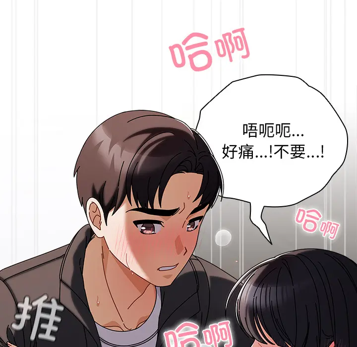 2 请弄脏我的女朋友_请弄脏我的女朋友