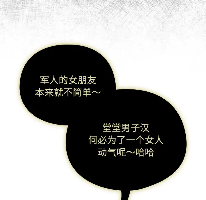 1 请弄脏我的女朋友_请弄脏我的女朋友