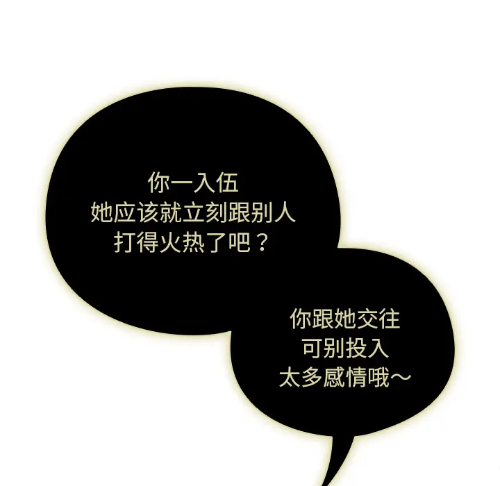 1 请弄脏我的女朋友_请弄脏我的女朋友