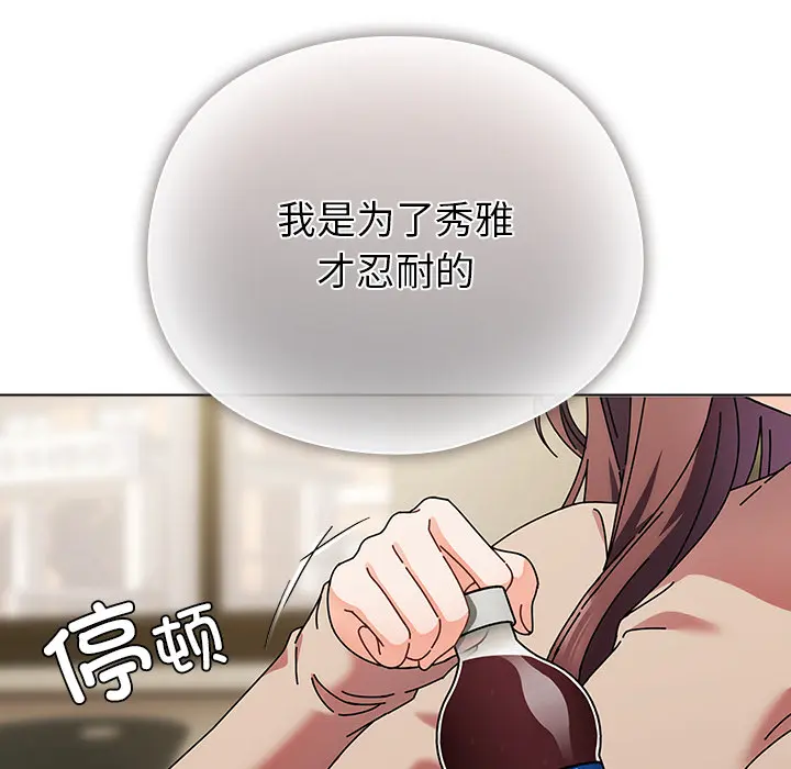 1 请弄脏我的女朋友_请弄脏我的女朋友