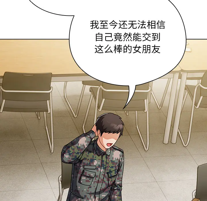 1 请弄脏我的女朋友_请弄脏我的女朋友