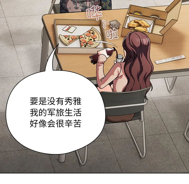 1 请弄脏我的女朋友_请弄脏我的女朋友