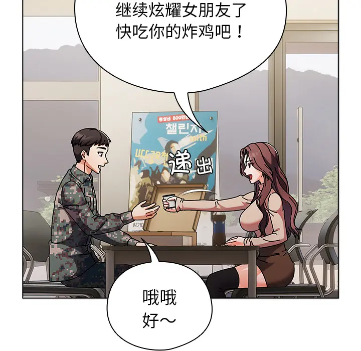 1 请弄脏我的女朋友_请弄脏我的女朋友