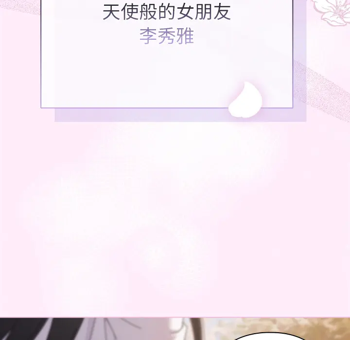 1 请弄脏我的女朋友_请弄脏我的女朋友