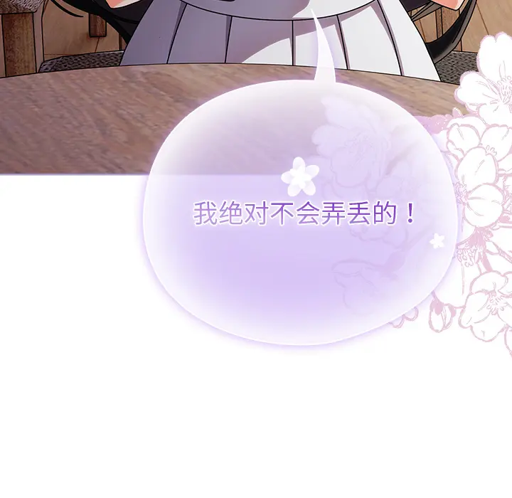 1 请弄脏我的女朋友_请弄脏我的女朋友