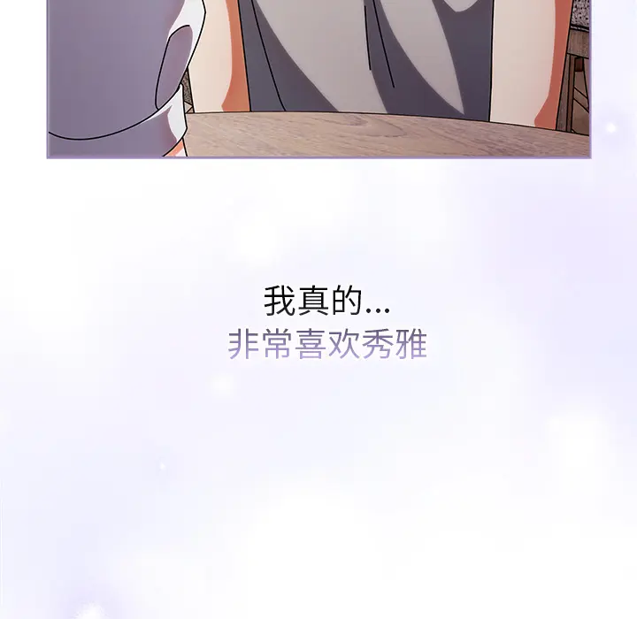 1 请弄脏我的女朋友_请弄脏我的女朋友