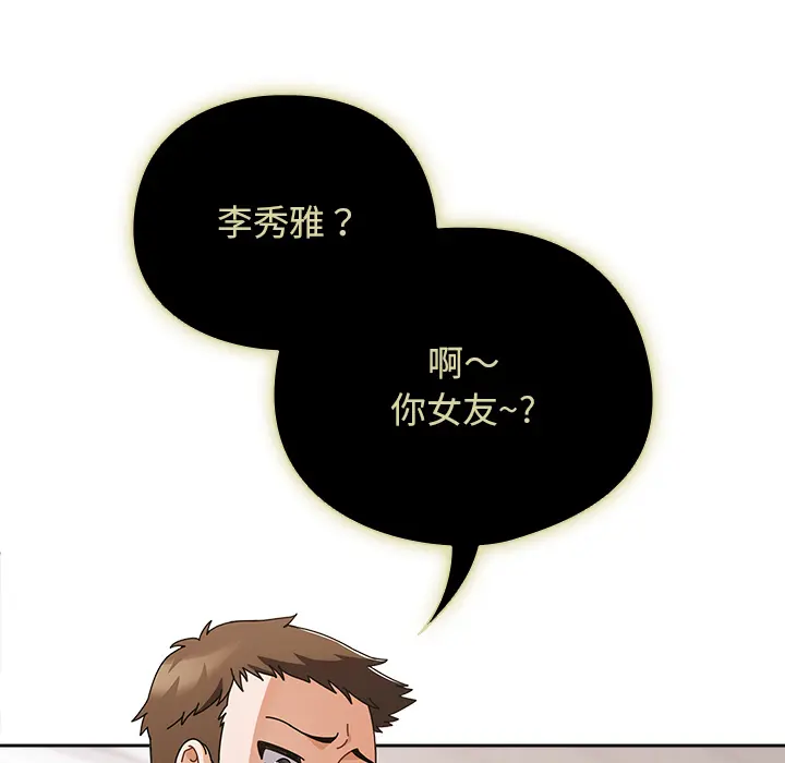 1 请弄脏我的女朋友_请弄脏我的女朋友