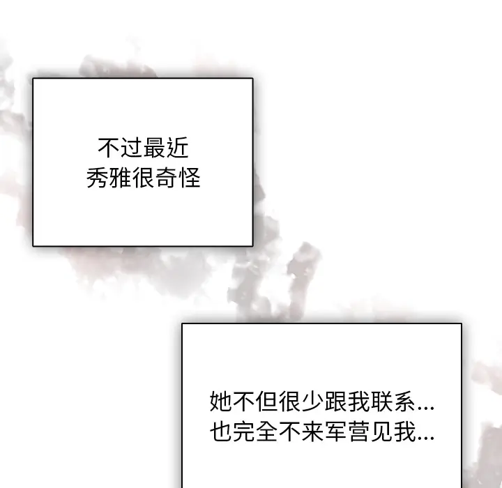 1 请弄脏我的女朋友_请弄脏我的女朋友