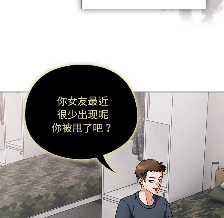 1 请弄脏我的女朋友_请弄脏我的女朋友