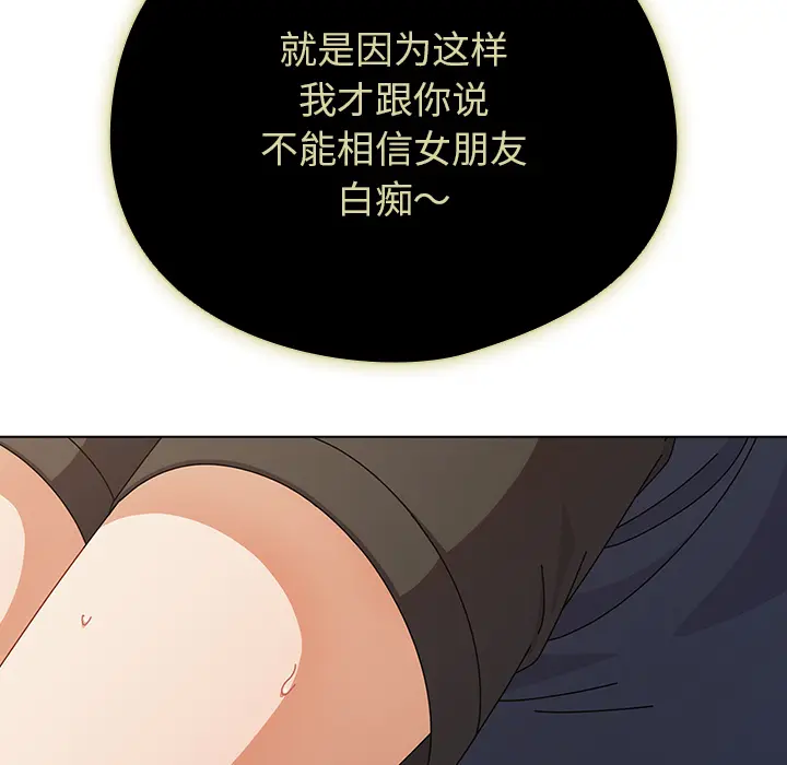 1 请弄脏我的女朋友_请弄脏我的女朋友